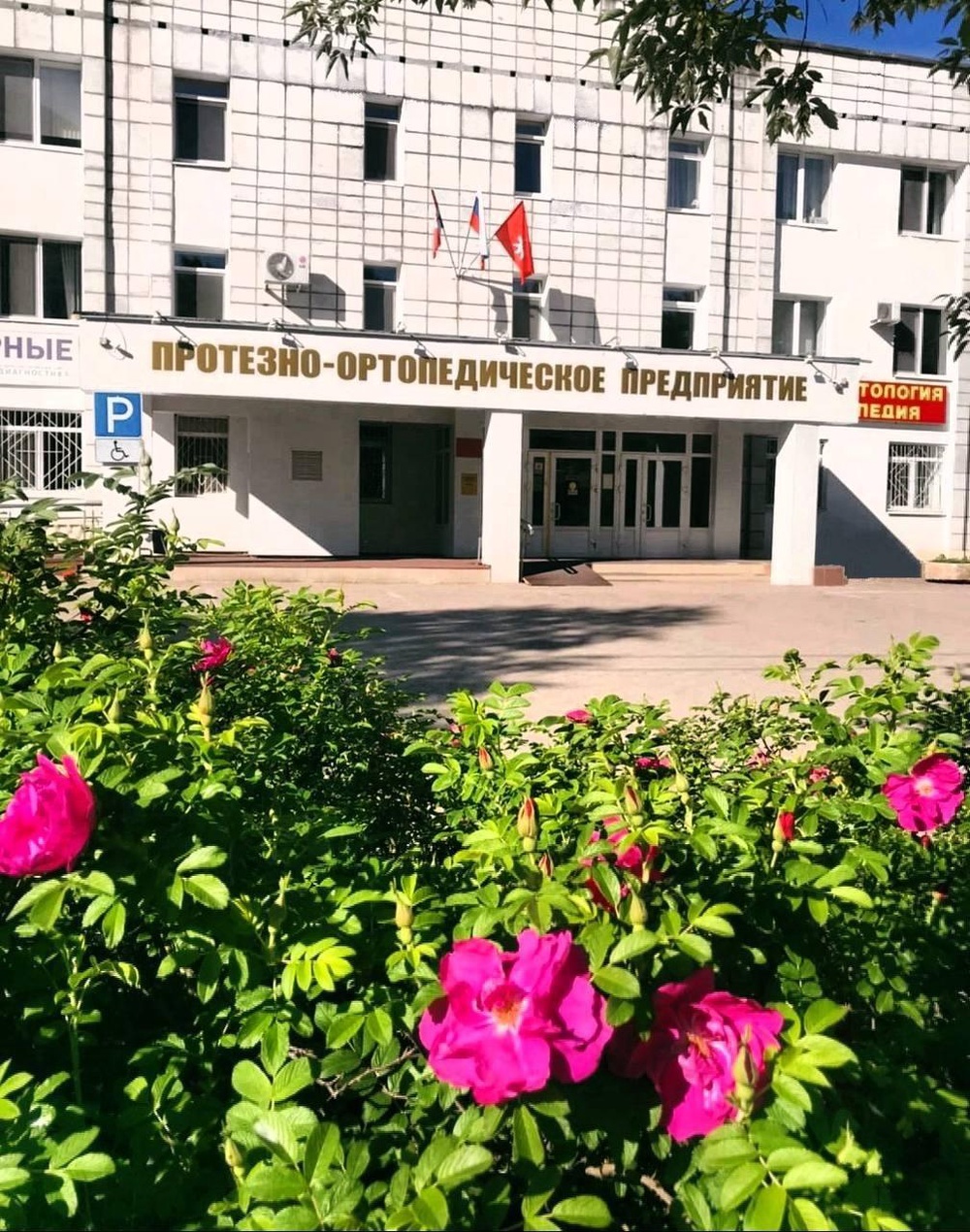 Филиал "Пермский" 
АО "Московское протезно-ортопедическое предприятие"